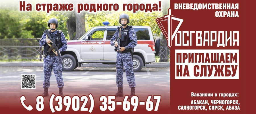 Вневедомственная охрана Росгвардии - ваш надежный партнер в сфере безопасности