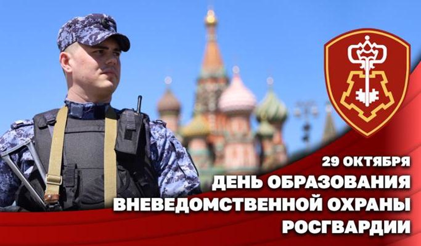 Директор Росгвардии Герой России генерал армии Виктор Золотов поздравил личный состав и ветеранов подразделений вневедомственной охраны с профессиональным праздником