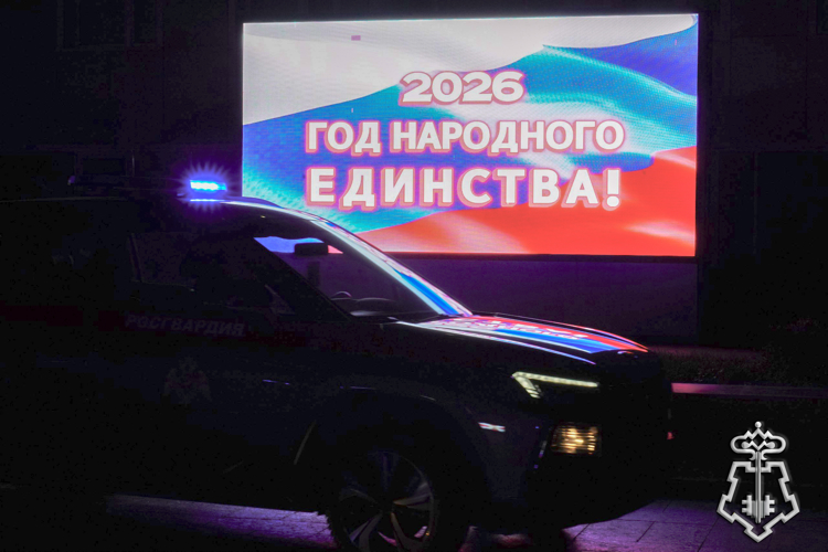 Сотрудники вневедомственной охраны Управления Росгвардии по Хакасии приняли участие во флешмобе единства народов России (видео)