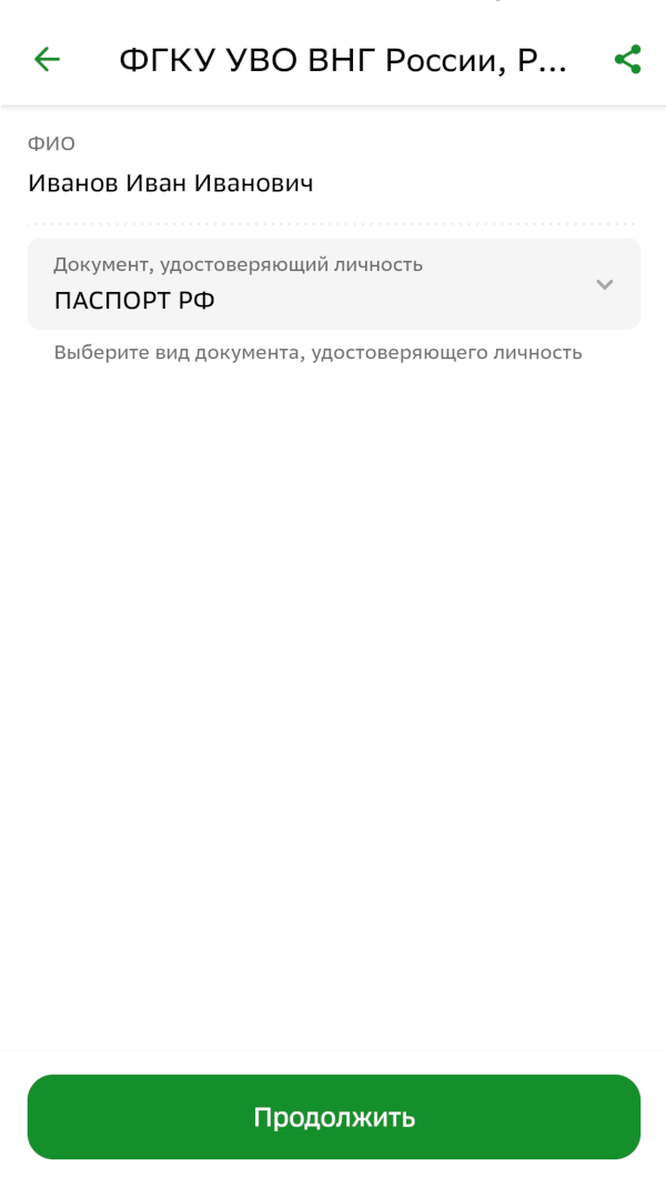 Инструкция шаг 2