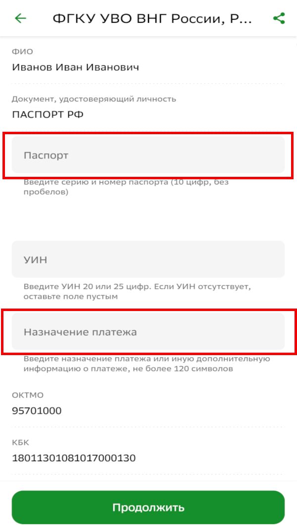 Инструкция шаг 3